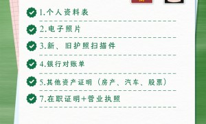 承德靠谱的签证代办服务机构有哪些、张家口签证办理服务商筛选名录