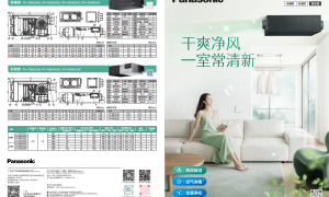 鑫成瑞嘉科技：武汉松下新风门店正规资质齐全的靠谱之选