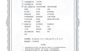 武汉鑫成瑞嘉科技实力如何，松下新风湖北省总代理业务怎么样