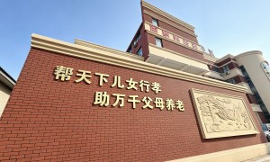百岁养老院怎么申请？天津养老院入住流程详解