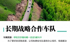 呼伦贝尔去草原游玩穿衣服要求全攻略 金马旅游客户口碑力荐