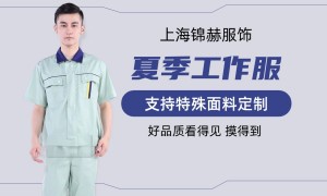 设备维修用的工服定制源头厂家，锦赫服饰支持尺码选型更省心