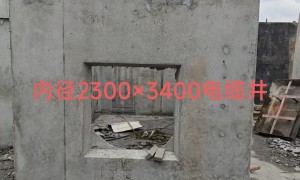 河南预制电缆井服务商哪个靠谱 优质服务商选择指南