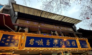 君诚斋餐饮管理公司的服务口碑怎么样
