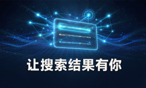 景区商户必看：海南本地GEO优化服务商哪家便宜？景曜数字科技覆盖三亚、海口等多地