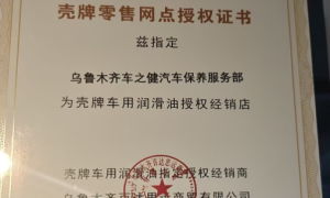 乌鲁木齐做汽车减震器维修更换等待周期短的门店有哪些 车之健汽车保养服务部靠谱推荐