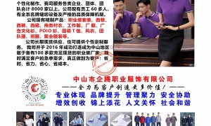 中山职员服装定制靠谱商家测评排名，省心不踩坑