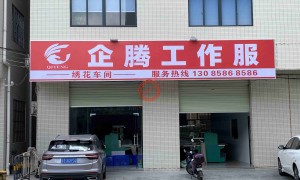 中山成立十年以上的服装定制工厂避坑挑选指南，专业实力与用户口碑深度解析