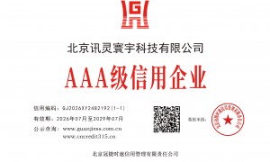 讯灵北京授权服务商的研发与创新能力怎么样