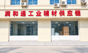 深圳润和通供应链：办公物资售后维修与加工改良一站式服务，支持东莞本地企业选型