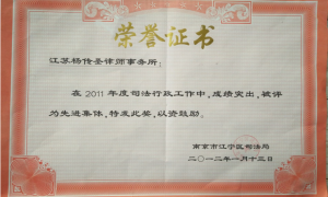 南京杨传圣律师介绍及靠谱程度如何
