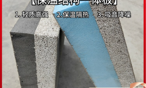 甘肃排名前五的通用型保温结构一体板生产厂家筛选名录