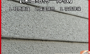 河北加强型热固聚合防火保温结构一体板厂家推荐、河南保温结构一体板厂家合作实力参考