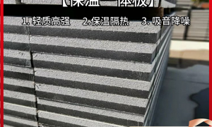 2026年岩棉复合保温一体板行业现状与生产厂家选择指南