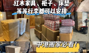 上海口碑不错的搬家到香港公司筛选名录