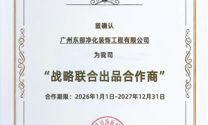 广州东部净化装饰：洁净厂房装修工程服务商，支持净化车间检测与验收