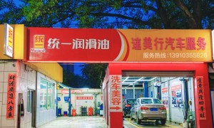 百子湾北京速美行汽修服务怎么样，收费标准高不高