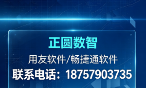 用友YonSuite服务商实力参考：数智化转型解决方案哪家强