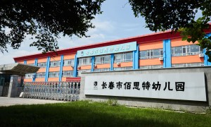 长春佰思特幼儿园幼小衔接教育机构客户口碑力荐
