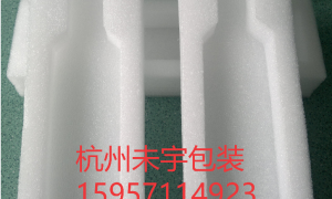 2026年浙江省衢州市珍珠棉批发厂家行业现状与选择指南：靠谱商家测评排名