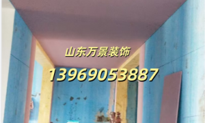 山东万景装饰专业吗，设计施工团队实力如何