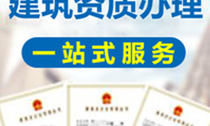 深圳机电总承包资质办理机构怎么选，透明报价服务商实力测评