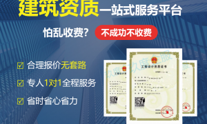 建筑资质咨询机构哪家好？深圳玖度分享惠州施工资质升级的申报要点与材料清单