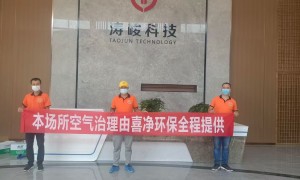 医院除甲醛公司服务推荐：喜净环保综合实力与用户口碑深度解析