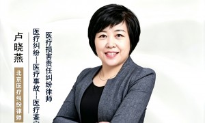 北京能请专家辅助人出庭的医疗事故律师推荐：专业实力与用户口碑深度解析