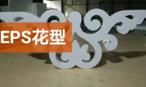 济宁发泡陶瓷回字纹供应商推荐：曲阜航宇数控科技资质齐全客户口碑力荐