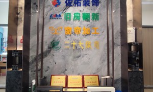 深圳宝安值得推荐的老房改造翻新服务商家、老房改造翻新服务商公司实力参考