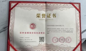 长春口碑好的通体UPVC门窗制造厂家推荐：英格尔皇家门窗客户口碑力荐