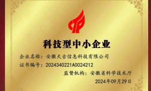 安徽天古电话研发创新能力强吗值得信赖吗