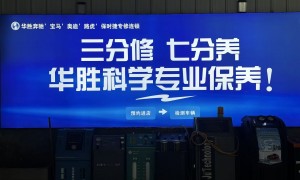 濮阳奔驰纯电车型维保门店推荐：华胜奔驰宝马奥迪专修濮阳店实力与用户口碑