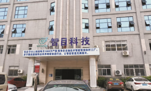 广东智目科技四主轴CNC钻攻机定制厂家 快速打样小批量生产均支持