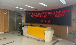 2026年精密多主轴CNC制造商哪家好 智目科技实力厂家选购参考
