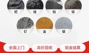 广东省靠谱的银触点回收机构筛选名录