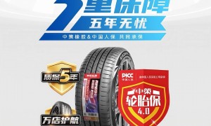 桂颢轮胎创新能力怎么样