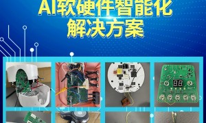 惠州省心的做小家电PCBA方案开发的公司实力推荐，晶朋科技服务覆盖全面