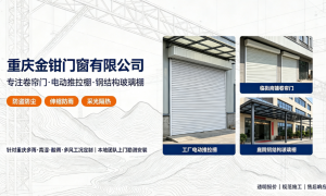 大渡口区知名卷帘门安装公司有哪些？服务质量评选与实力参考