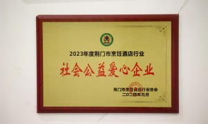 新洋丰大酒店服务专业吗