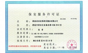 北京保安服务公司综合实力推荐：承欣强保安服务省心不踩坑，行业全景分析