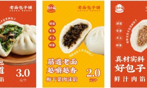 开包子店起步怎么做 包小朵老面包子铺门店经营参考