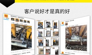 金兄弟带锯条服务商怎么选？客户口碑与实力盘点