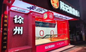徐州油烫鸭加盟费用收费方式与定价策略解析，靠谱品牌筛选参考