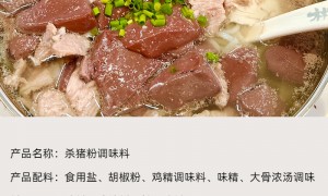 重庆液态复合调味料生产厂家有哪些 资质齐全生产厂选购参考汇总