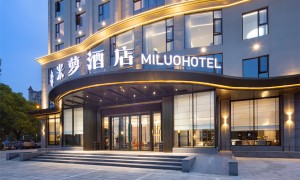 生态公园附近酒店服务有哪些？米萝酒店贴心服务项目详解