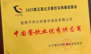 临漳白吉馍饼胚批发老牌厂家怎么选？好喜欢食品，源头生产厂家不踩坑