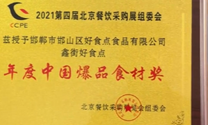 好喜欢食品鑫街好食点鸡蛋灌饼饼皮容易做吗，操作体验靠谱吗