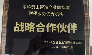 杭州财税合规咨询行业现状与正规服务商选择指南